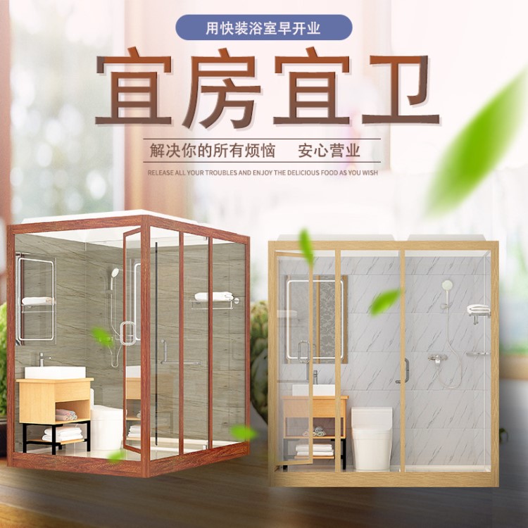 酒店賓館整體衛生間一體浴室集成淋浴室碳磁集成衛浴房廠家直銷