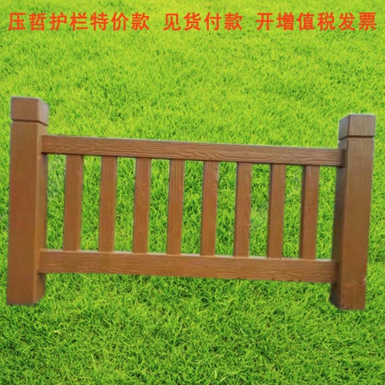 水泥仿木護欄圍欄戶外花園庭院室外小區柵欄工地橋梁河道公園欄桿