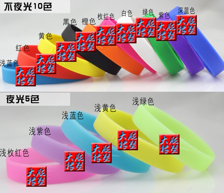 清倉(cāng)NI凸刻運(yùn)動(dòng)硅膠手環(huán)手圈腕帶球迷周邊小禮品手鏈批發(fā)訂做