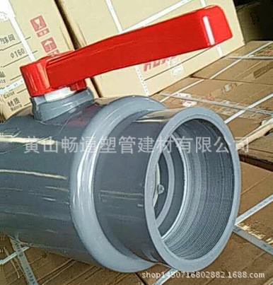PVC160廣東東莞廠家批發(fā)140upvc塑料球閥dn125upvc膠粘球閥閥門