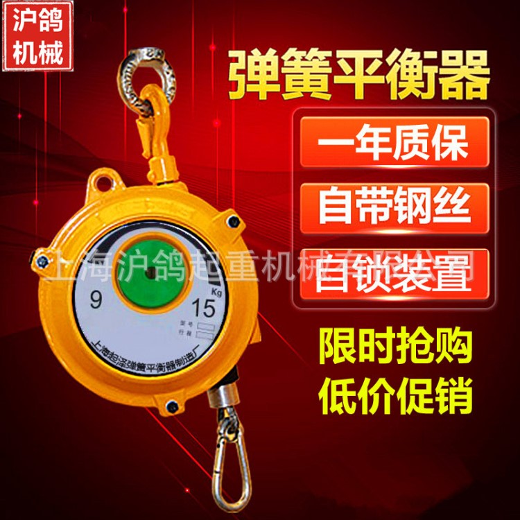 新品彈簧平衡器塔式吊鉤日本遠藤平衡器拉力器彈簧吊9-15kg70kg