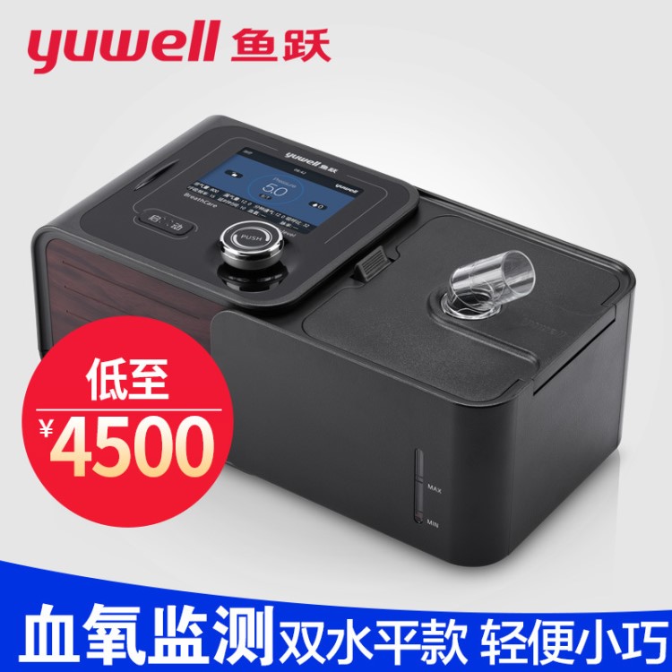 魚躍醫(yī)用雙水平呼吸機(jī)YH720ST呼吸機(jī)家用呼吸器止鼾器