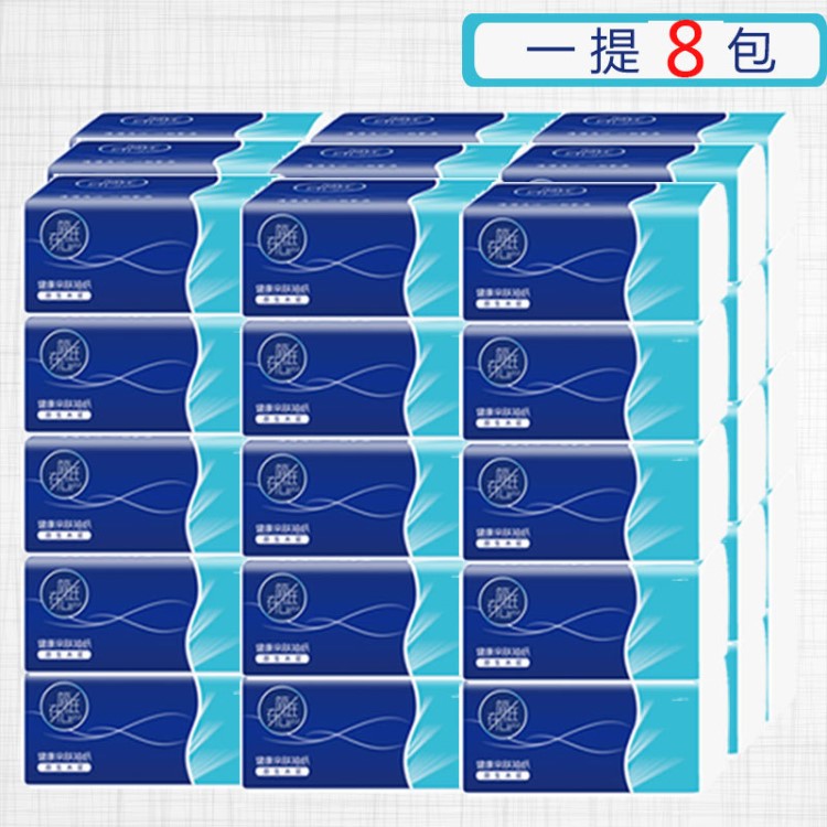 8包一件代發(fā)抽紙定制廣告衛(wèi)生家居嬰兒抽取式手帕紙巾廠卷紙批發(fā)