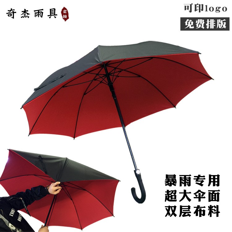 加大碳纖維雙層雨傘 碰擊布廣告?zhèn)?高爾夫傘商務(wù)傘 可印logo