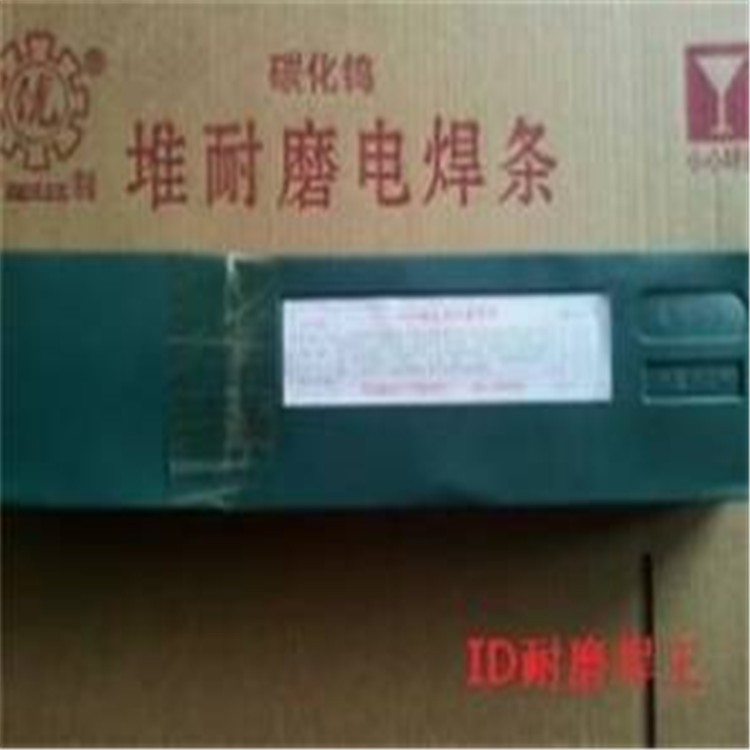 廠家直銷  耐磨焊條D708 不銹鋼 鑄鐵 鈷基 銀焊條