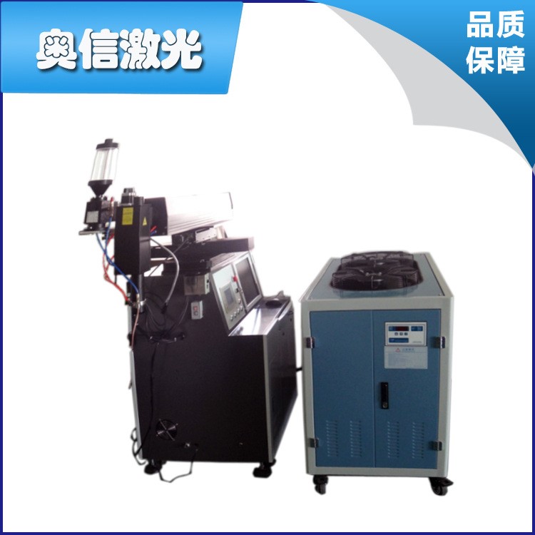 廠家直銷 不銹鋼自動激光點焊機 手持激光焊機 模具焊接激光焊機