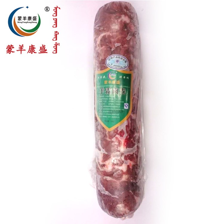 內(nèi)蒙古特產(chǎn)羊霖肉卷 羊肉卷 羔羊肉卷5斤/卷  冷凍羊肉 蒙羊