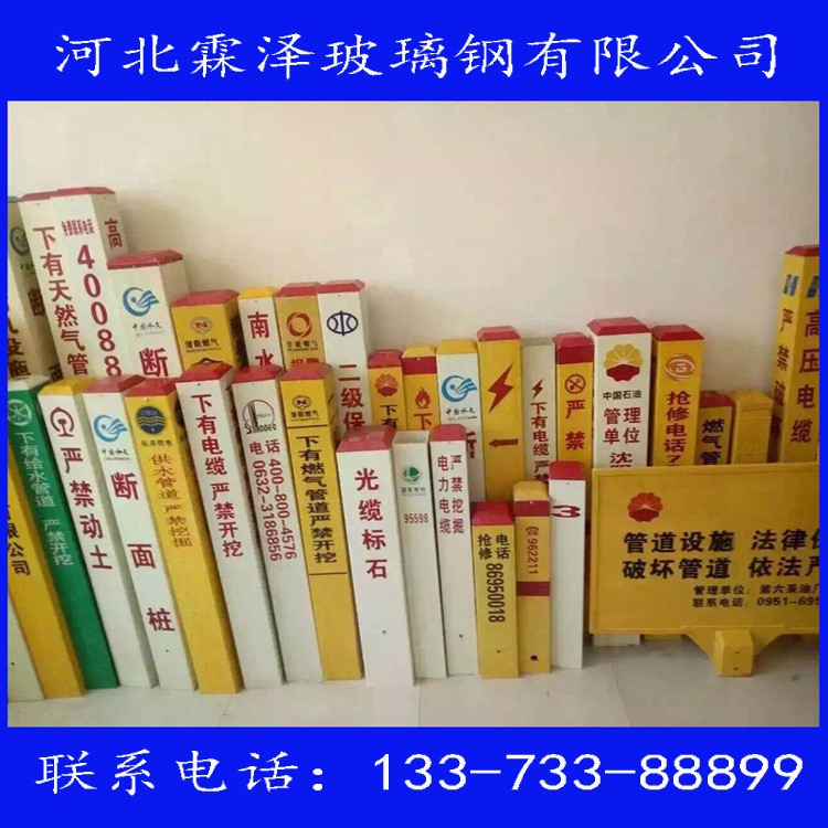 批發(fā)定做各種地埋式玻璃鋼標(biāo)志樁 電力電纜警示樁 光纖石油管道樁