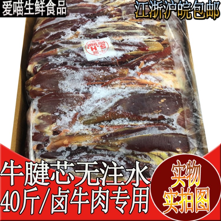 新鲜冷冻牛腱子40斤生牛肉牛腱芯牛腱肉牛腿肉黄瓜条熟牛肉卤牛肉