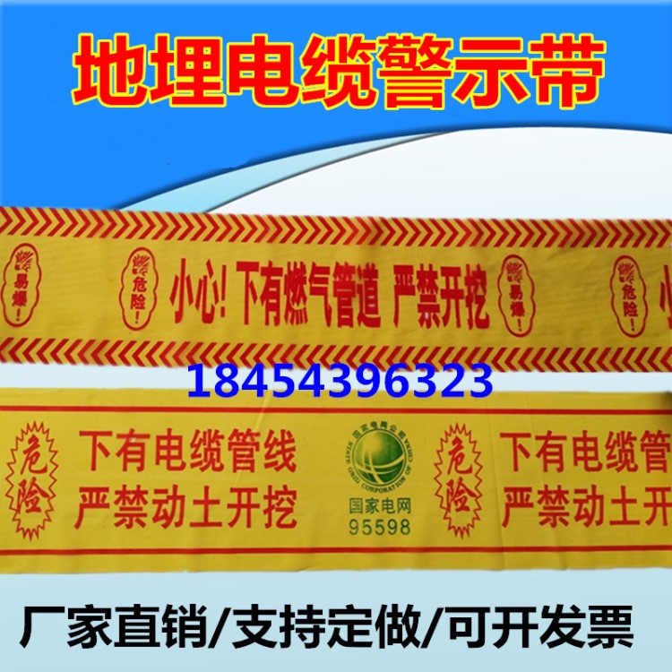 電纜警示帶 石油燃氣管道熱力供水光纜警示帶可探測PE地埋警示帶