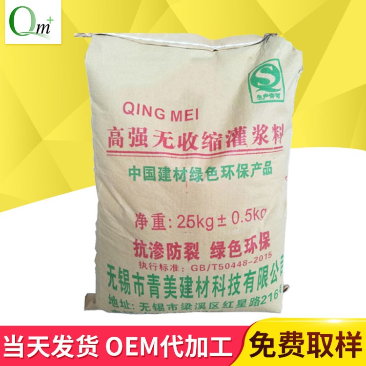 廠家現(xiàn)貨 高強(qiáng)無收縮灌漿料 防凍灌漿料 高強(qiáng)灌漿料 品質(zhì)