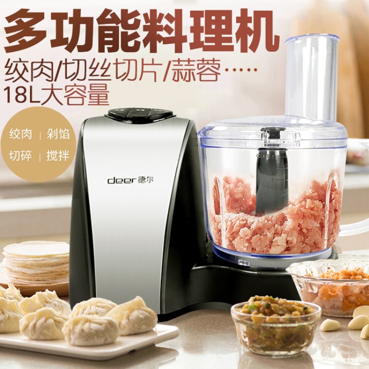 德爾多功能料理機(jī)絞肉碎肉機(jī)商用電動(dòng)姜蓉蒜蓉機(jī)攪餡切菜打蒜泥機(jī)