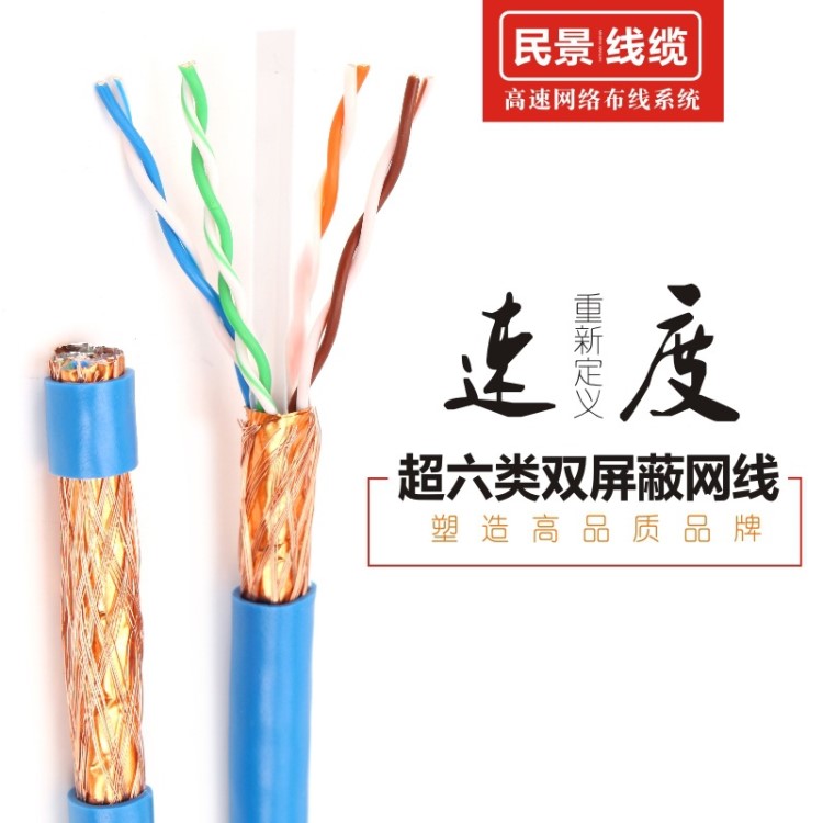 超六类双屏蔽网线 CAT6A SFTP 4*2*23AWG 0.58无氧铜网络线300米