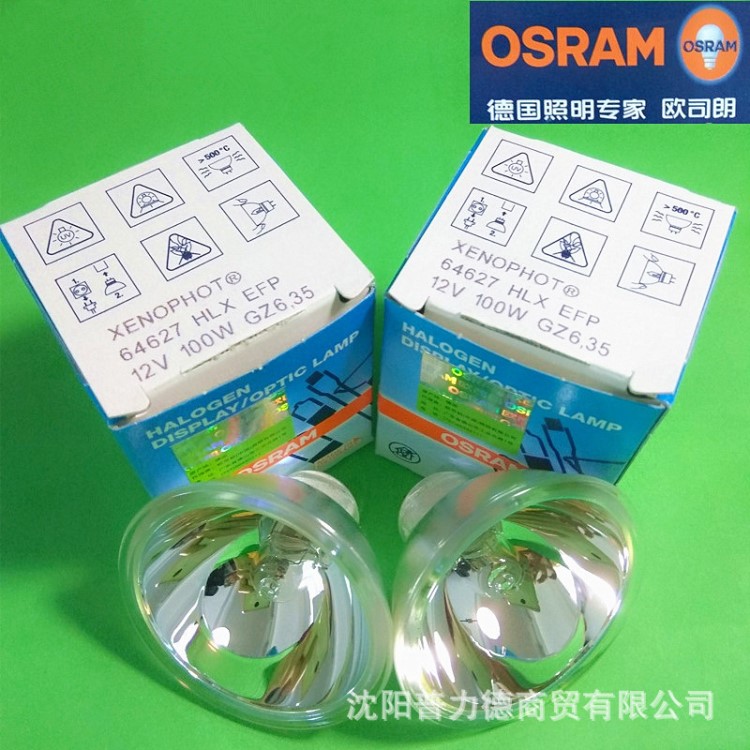 OSRAM/歐司朗64627 HLX 12V100W GZ6.35內窺鏡鹵素燈泡