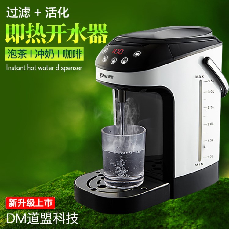 IPO-T6 標(biāo)準(zhǔn)版即熱式開(kāi)水器3L大容量開(kāi)水壺臺(tái)式飲水機(jī)可調(diào)溫