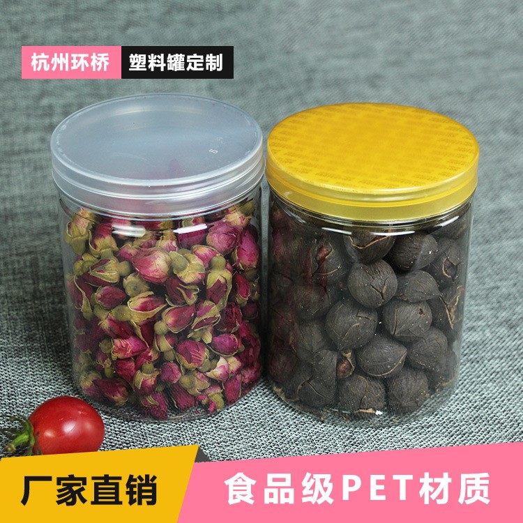 85*110廠家批發(fā)通用儲物罐定制透明PET塑料瓶 食品密封罐 塑料蓋