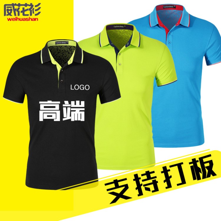 棉企業(yè)翻領(lǐng)T恤定制文化polo衫工裝印logo工作服廣告衫刺繡