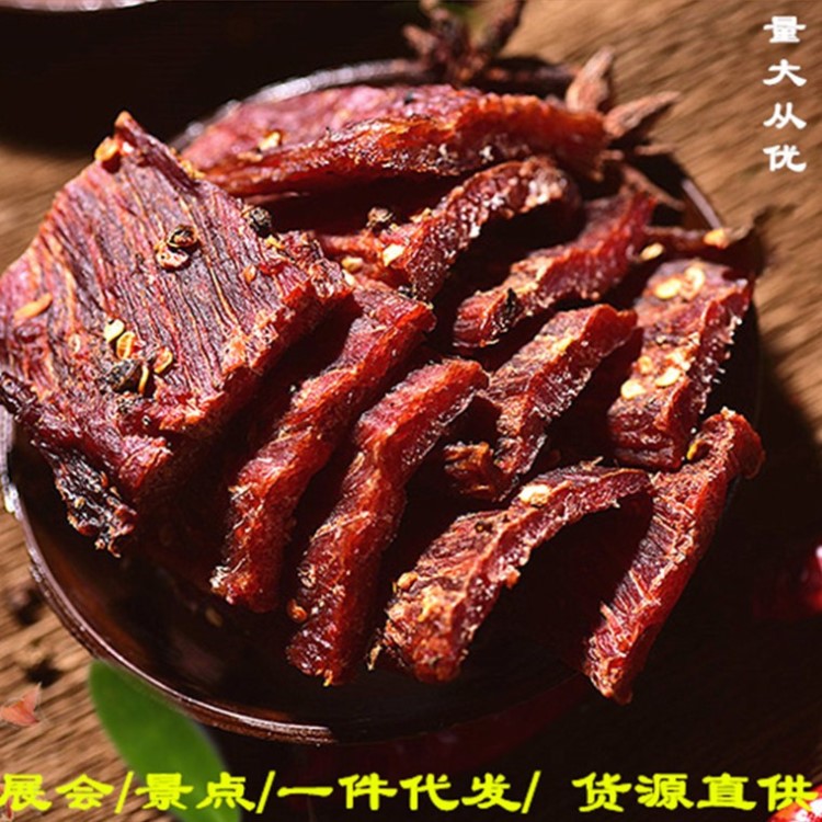 風(fēng)干牦牛肉干 風(fēng)干牛肉干 風(fēng)干肉手撕牛肉干 四川牛肉干一件代發(fā)