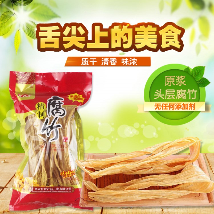 廠家直銷批發(fā)手工黃豆健康頭層腐竹250g豆制品干貨三角腐竹