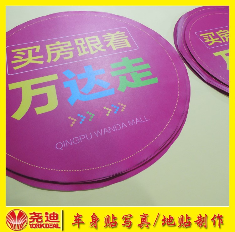 戶外車身貼寫真 地鐵貼寫真定制 戶外防水白膠車身貼 車體廣告