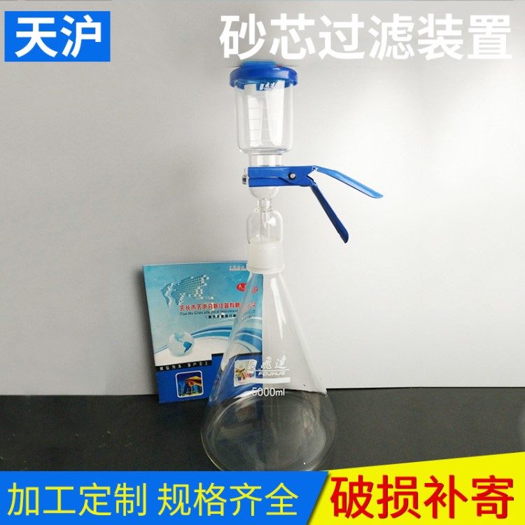 直销砂芯过滤装置 5000ml玻璃砂芯过滤装置 实验室真空抽滤装置