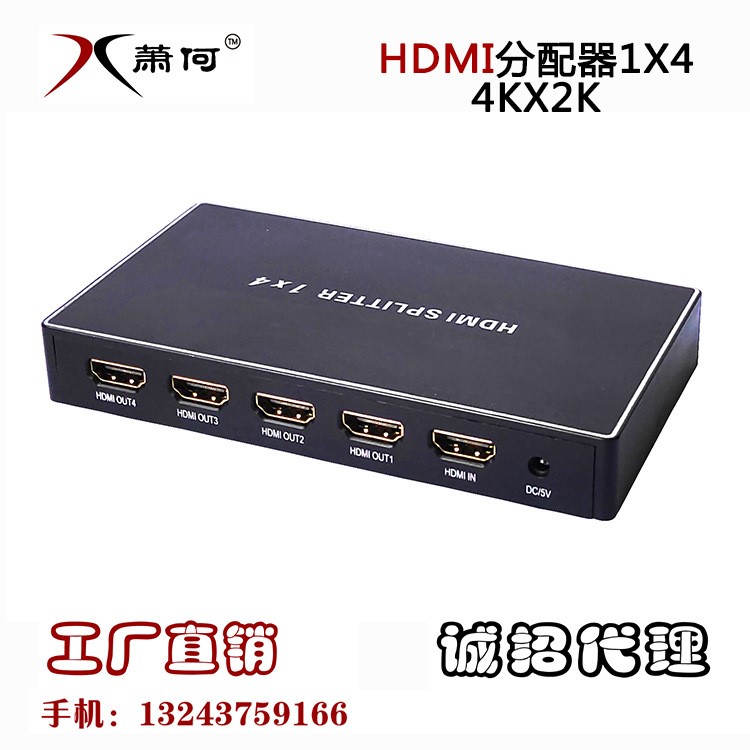 跨境電商hdmi分配器一分四hdmi一進四出 4K*2K HDMI Splitter