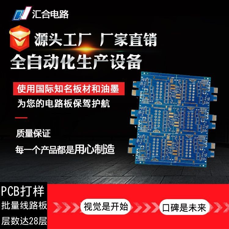 pcb盲埋孔打样 定制路由器线路板加工生产pcb加工 hdi电路板生产