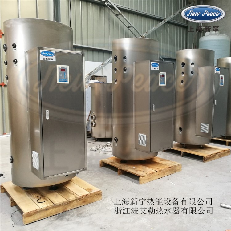 廠家供應NP300-50熱水器|300升儲熱式熱水器|50千瓦儲水式熱水器