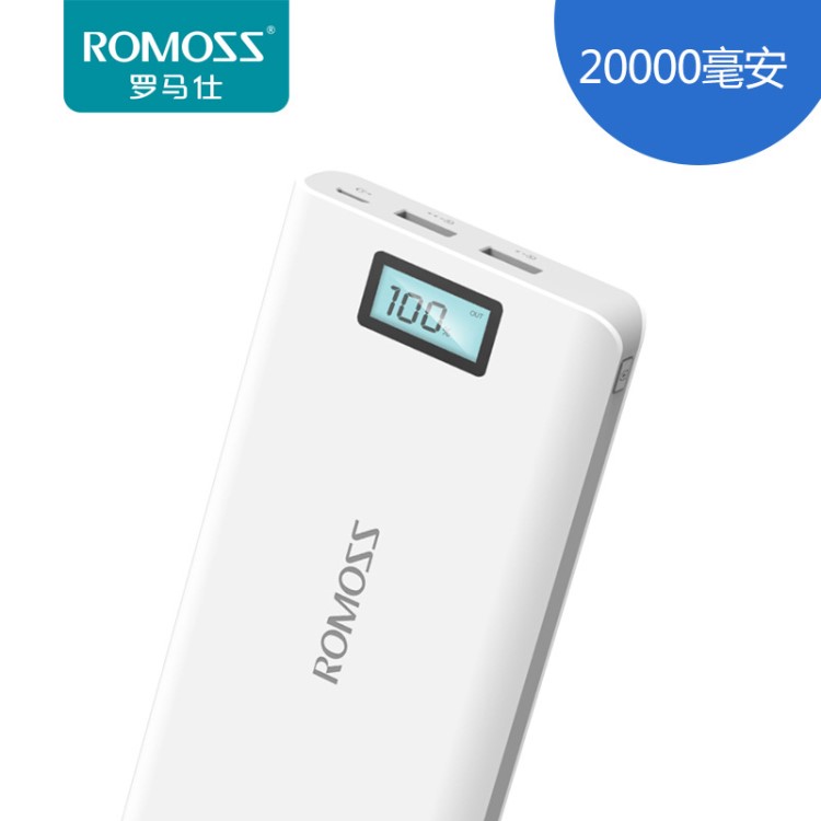 ROMOSS/羅馬仕充電寶sense6plus液晶顯示20000毫安手機移動電源