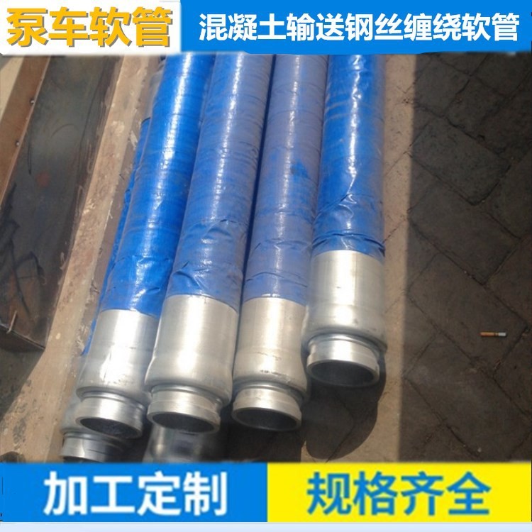 河北興建直銷砼泵配件 混凝土泵車輸送膠管 拖泵膠管 泵車軟管