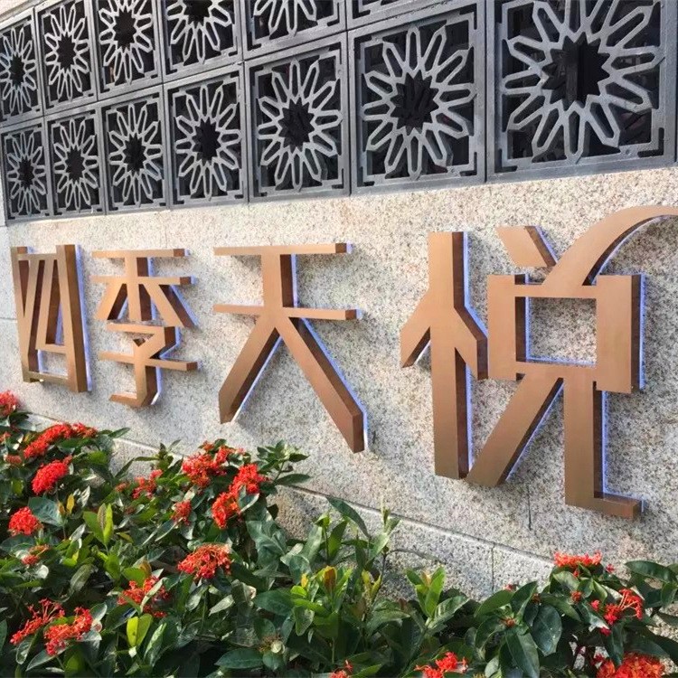 亚克力公司招牌定做店面广告牌连锁店不锈钢门头店招制作户外灯箱