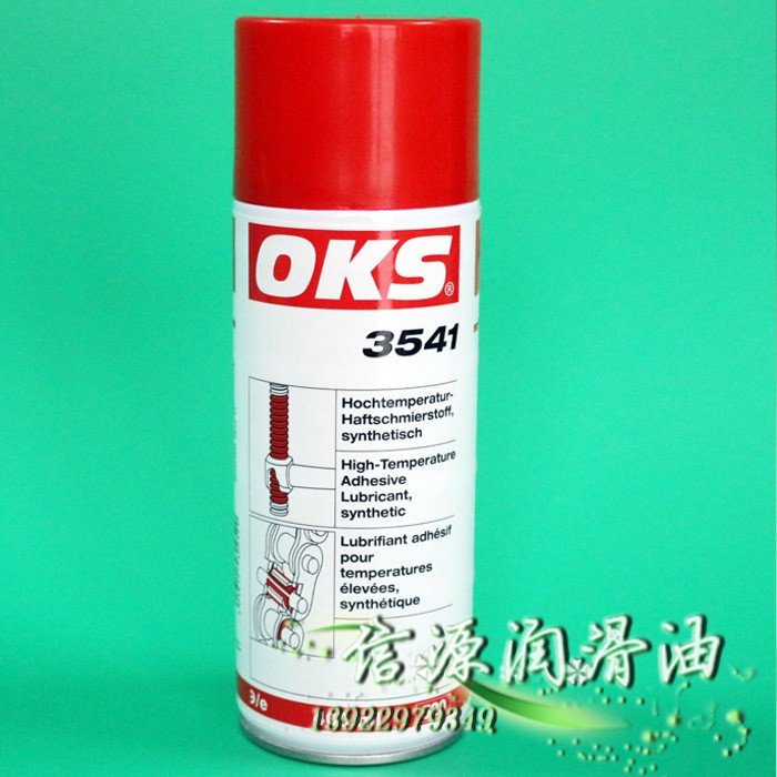 海德堡牙排專用鏈條油 OKS3541潤滑油 單排或多排平面鉸鏈鏈條油