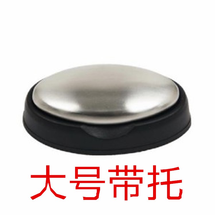 橢圓不銹鋼肥皂(帶底托精裝) 不銹鋼去味皂 去腥去異味 批發(fā)大號(hào)