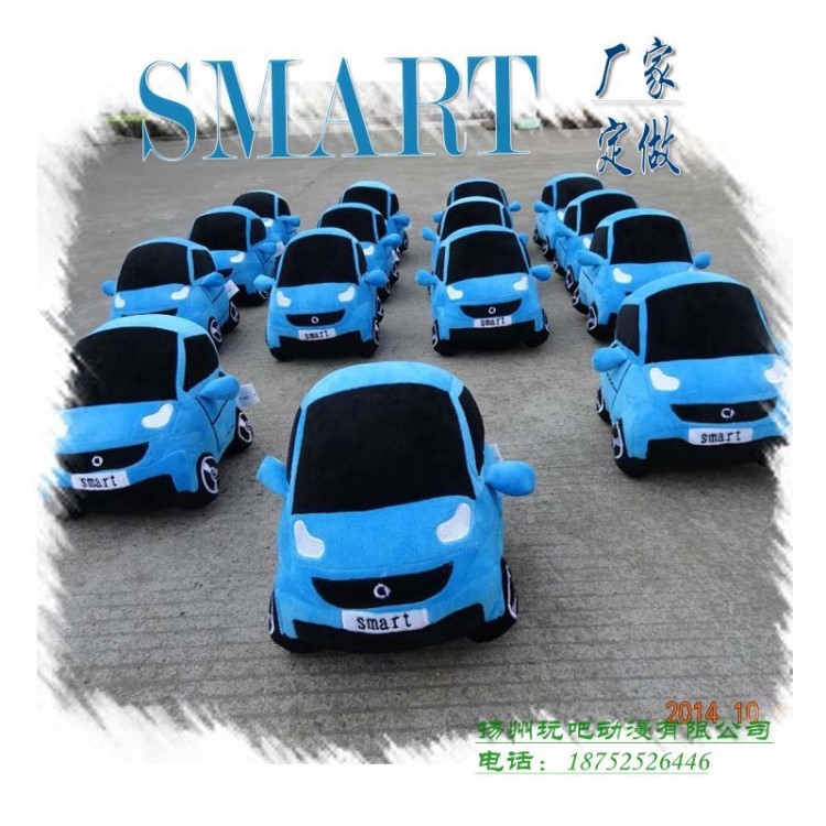 廠家批量定做 車展道具 毛絨玩具卡通 SMART汽車 抱枕仿真車