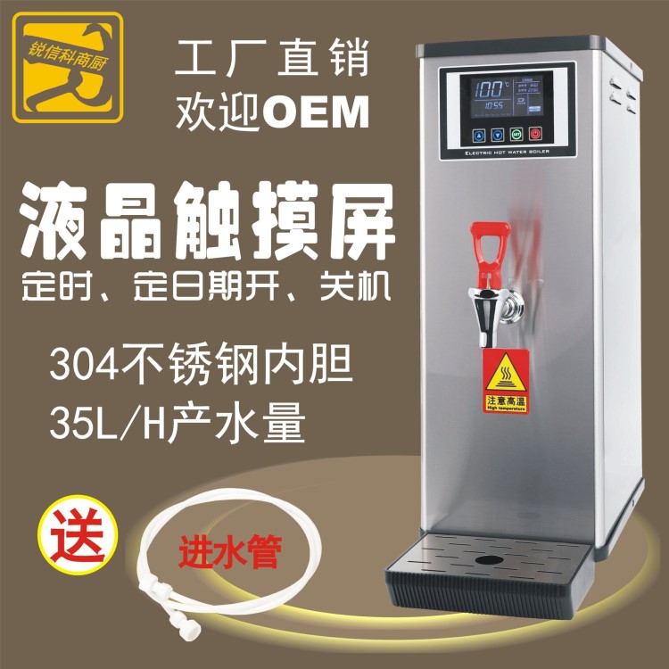 全自動步進(jìn)式商用電熱開水器速熱開水機(jī)吧臺開水器中西餐店設(shè)備