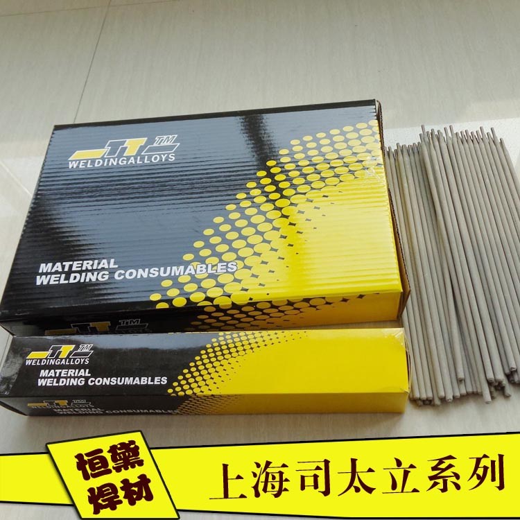 供应堆焊耐磨焊条司太立钴基焊条铸铁模具焊丝镍合金型号包邮