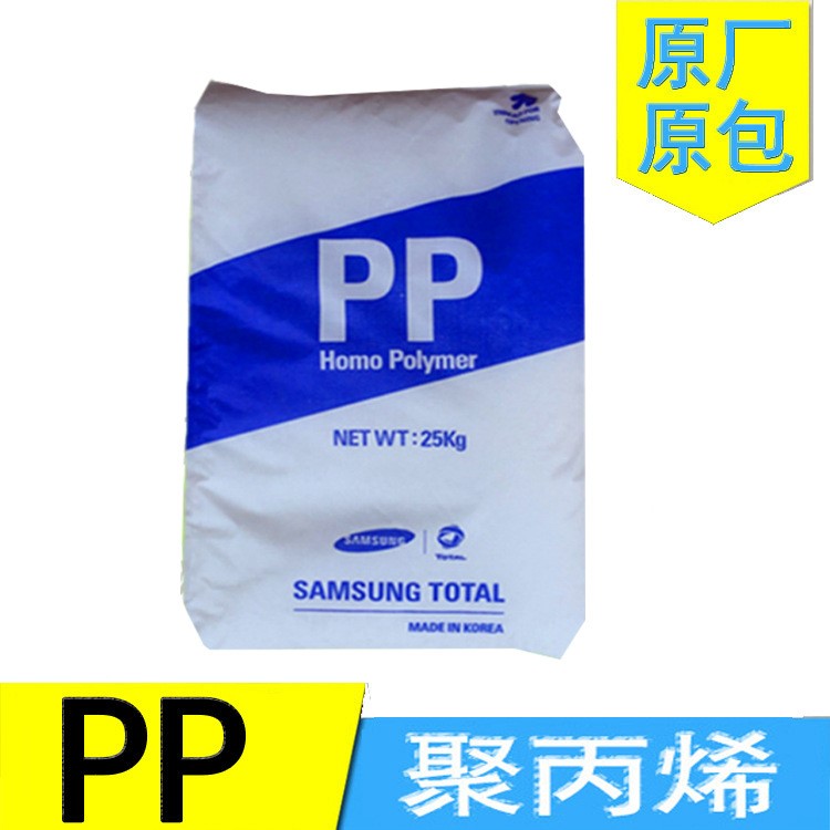 PP食品級(jí)HJ730耐高溫高強(qiáng)度聚丙烯均聚注塑pp料HJ730L聚丙烯顆粒