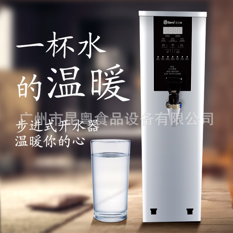 吉之美GM-B1-15-3JS電熱開水機 不銹鋼商用15L步進式吧臺開水器