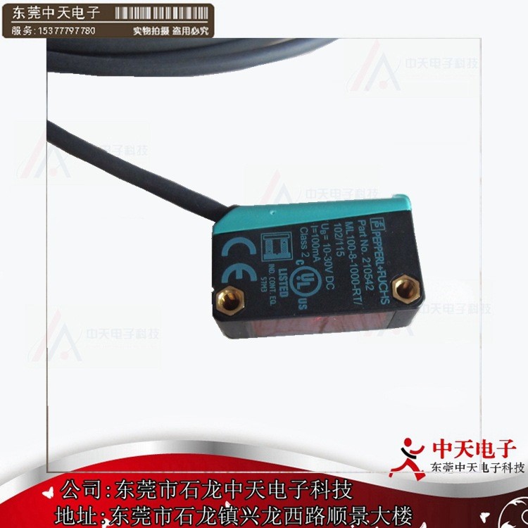 原裝P+F倍加福ML100-8-1000-RT-102-115標準光電式傳感器漫反射型