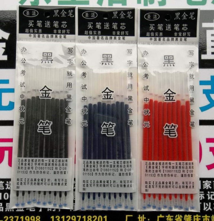 黑金筆批發(fā) 地攤新產(chǎn)品 跑江湖新產(chǎn)品 展銷會新產(chǎn)品廠家直銷