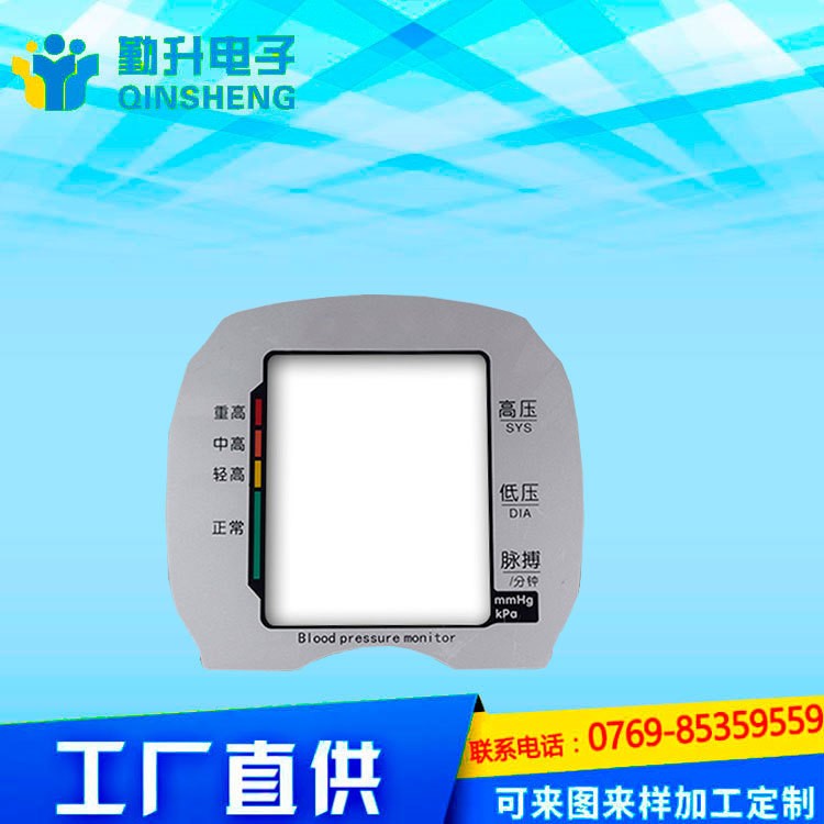 絲印加工 PVC鏡片 PC/PET亞克力視窗血壓計(jì)面貼面板logo 定做加工