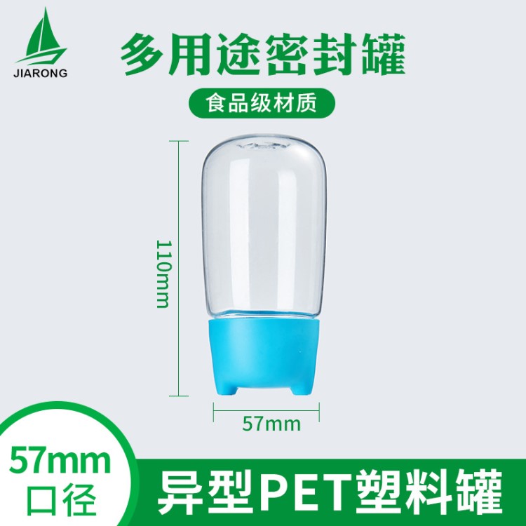 新款卡通形象食品塑料罐PET透明坚果罐子螺旋盖干果零食食品罐