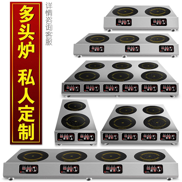 微致商用電磁爐3500W大功率 4頭平面電磁灶廚房設(shè)備4眼煲仔爐批多