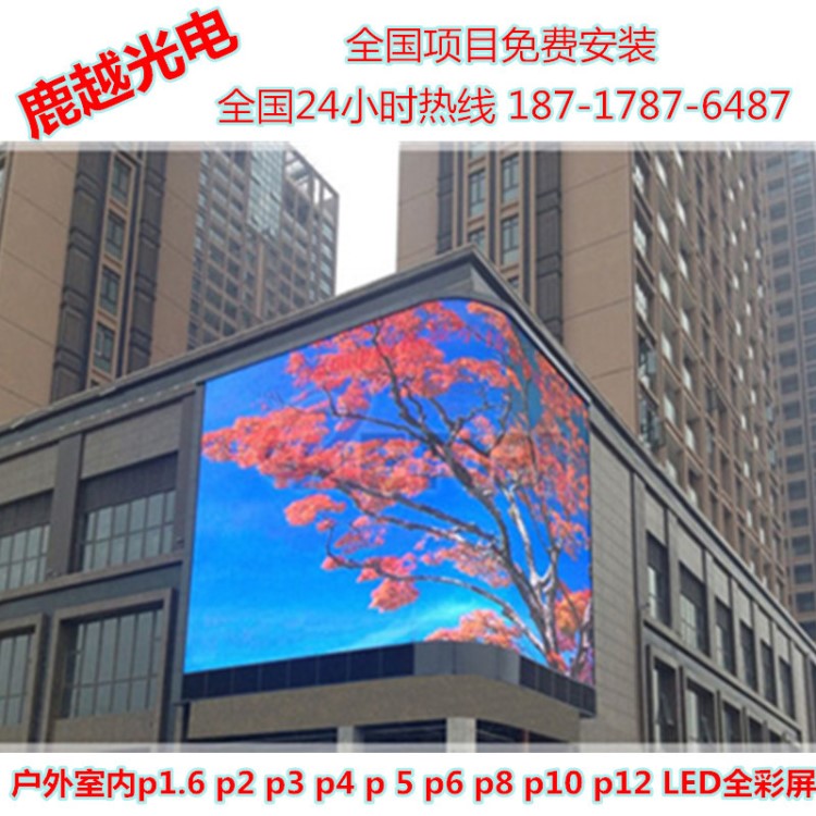 led顯示屏室內(nèi)p2p3p4p5p6LED全彩屏河南山東河北p8上海p10戶外