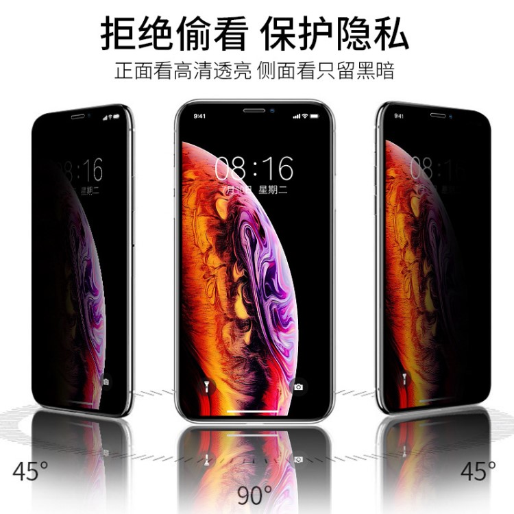 適用iphoneXS MAX防窺膜全屏覆蓋 蘋果XS/XR絲印防偷窺膜手機(jī)貼膜