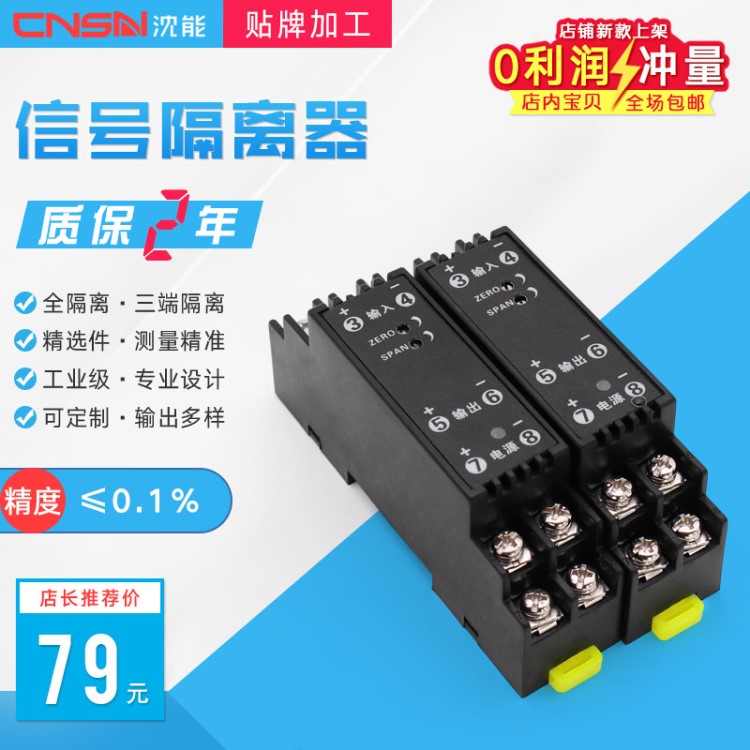 4-20mA信號(hào)隔離器 一入二出模塊0-10V 智能信號(hào)分配器 電流變送器