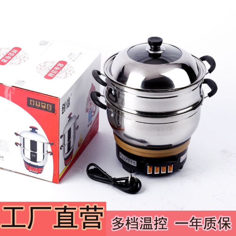 廠家直銷小家電多功能電熱鍋電炒鍋電飯鍋電火鍋電蒸鍋禮品不銹鋼