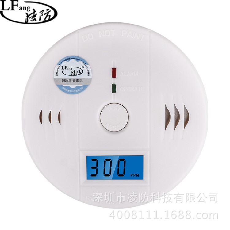 家用一氧化碳報警器煤煙蜂窩煤氣探測器家用CO一氧化碳警報器C11