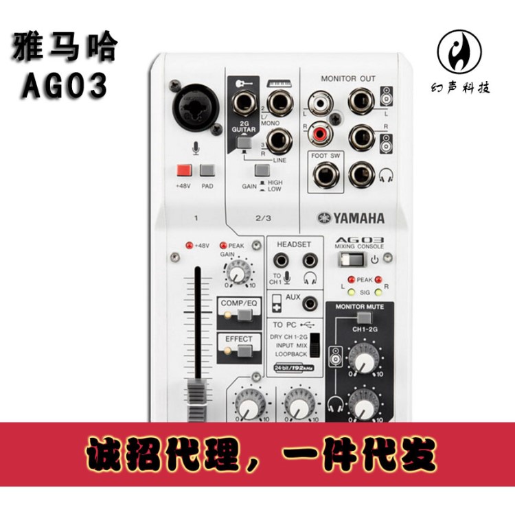 Yamaha/雅馬哈 AG03 AG06聲卡調(diào)音臺電腦K歌錄音主播手機直播設(shè)備