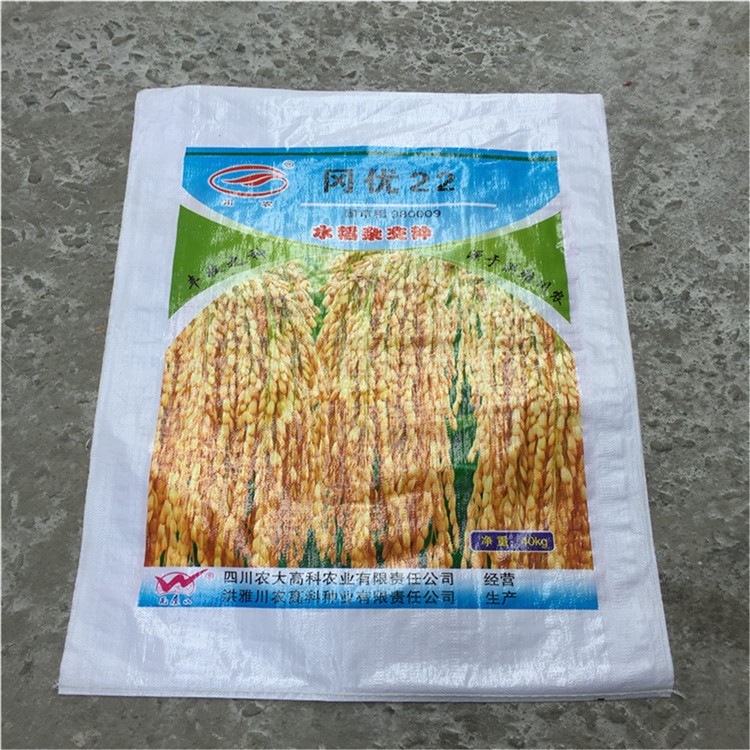 編織袋種子袋物流包裝覆膜袋透明袋新編織袋